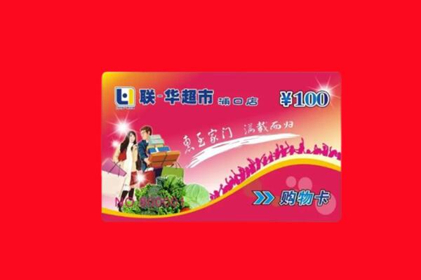 甘孜九龙县回收购物卡